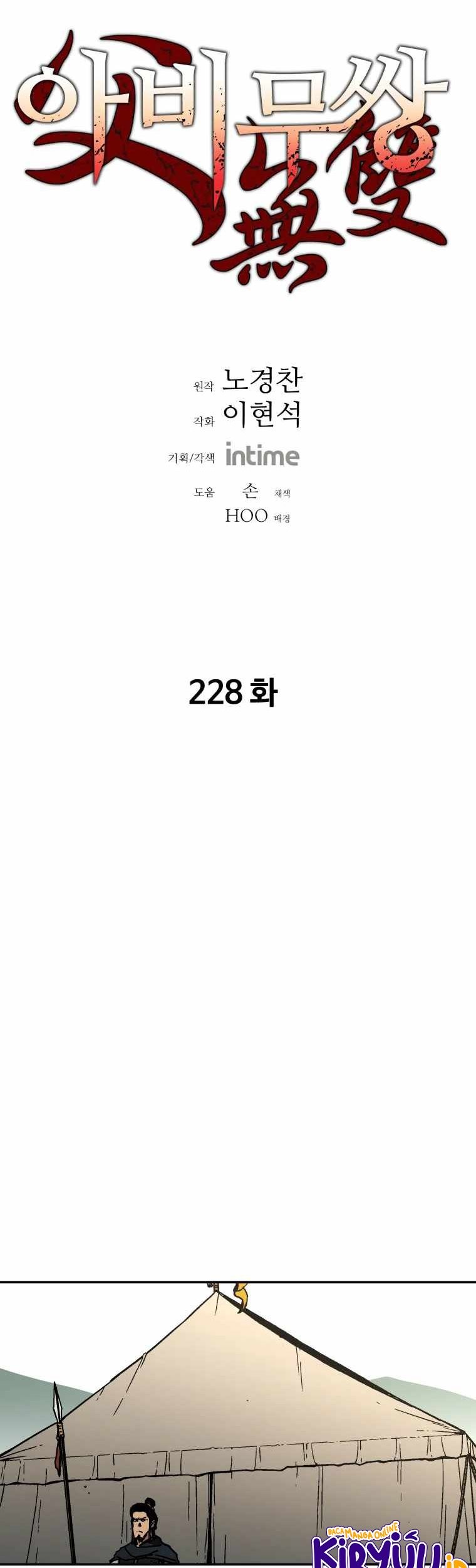 Manhwa Peerless Dad Chapter 228 gambar nomor 2