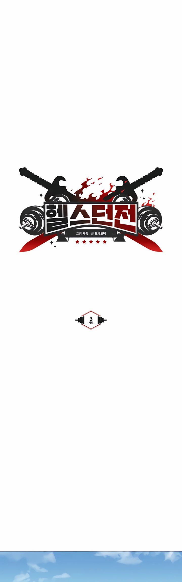 Dungeon Athlete Chapter 03 Gambar 6