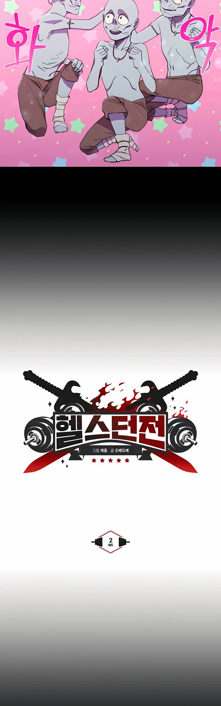 Dungeon Athlete Chapter 02 Gambar 13