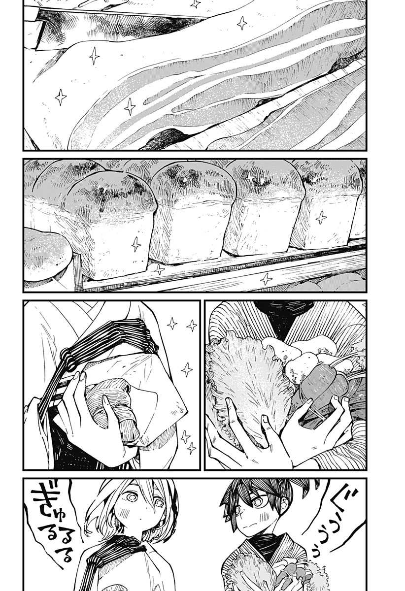 Kajiki no Ryourinin Chapter 21.5 Gambar 5