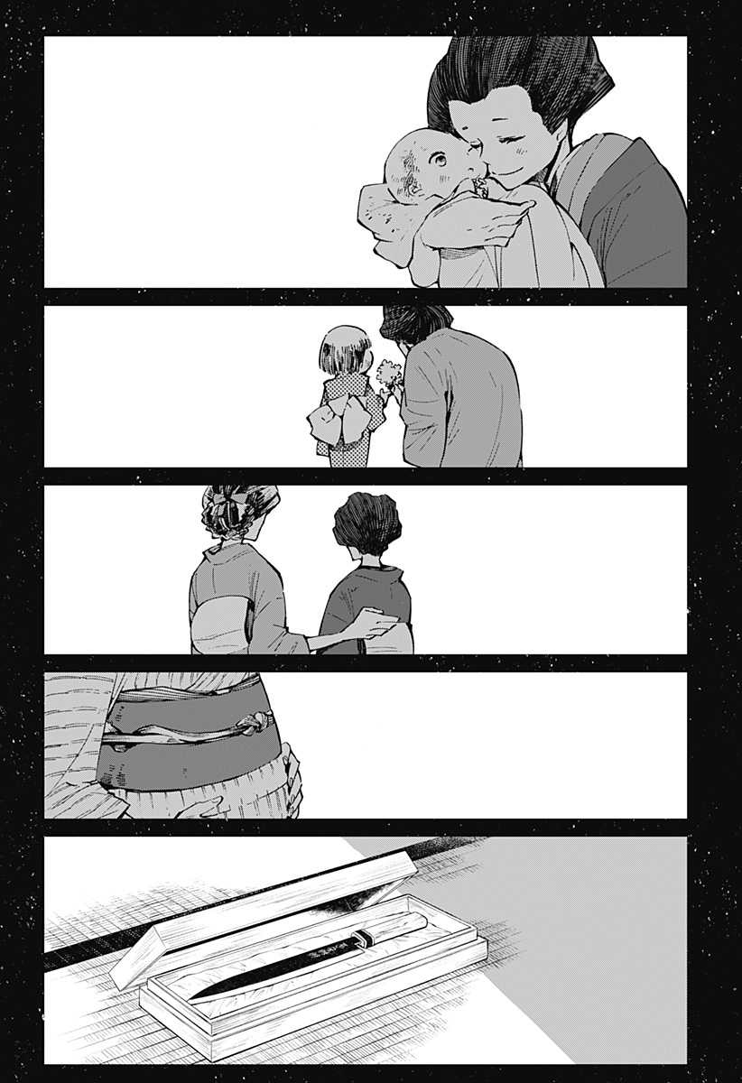 Kajiki no Ryourinin Chapter 16 Gambar 20