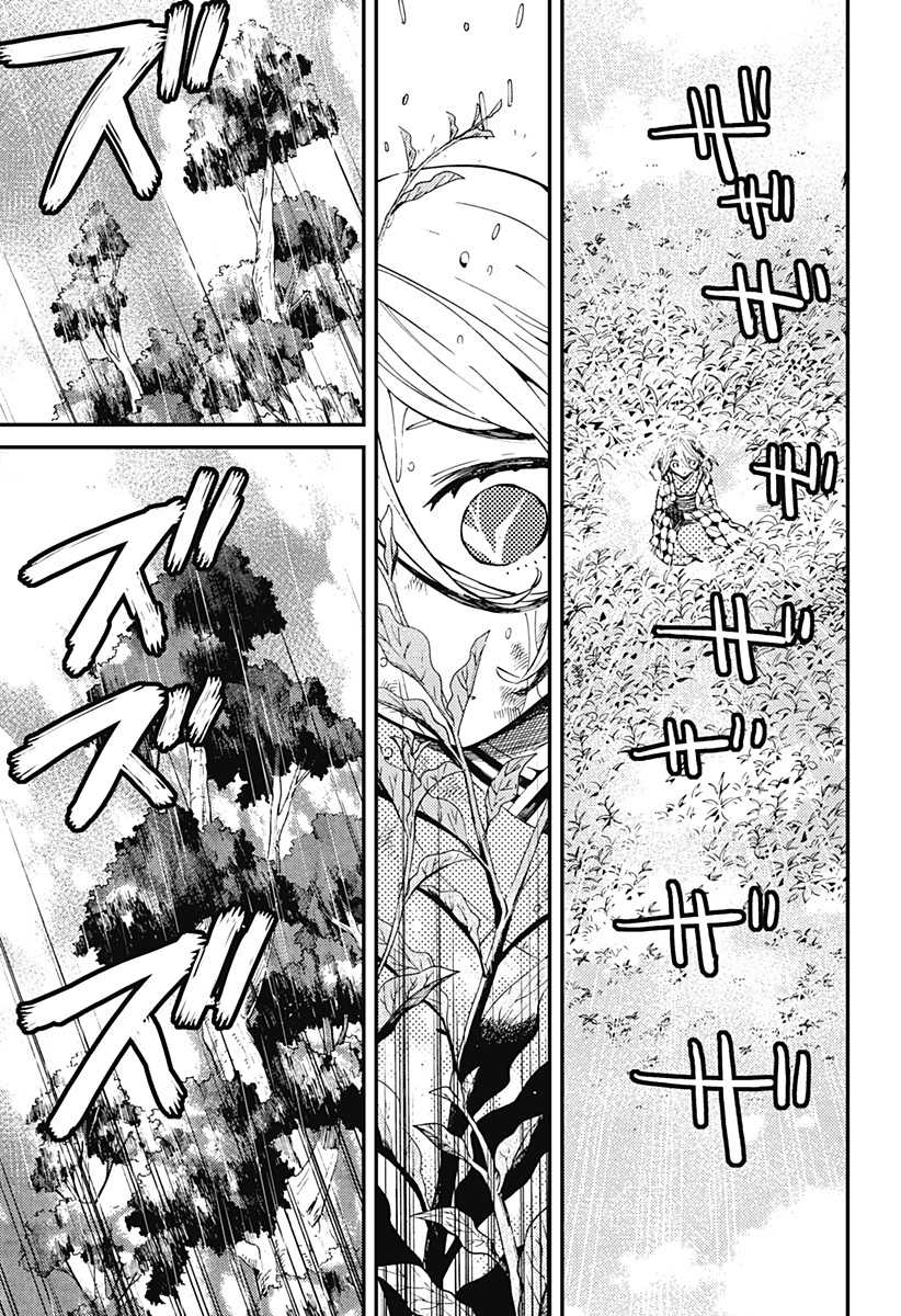 Kajiki no Ryourinin Chapter 08 Gambar 22