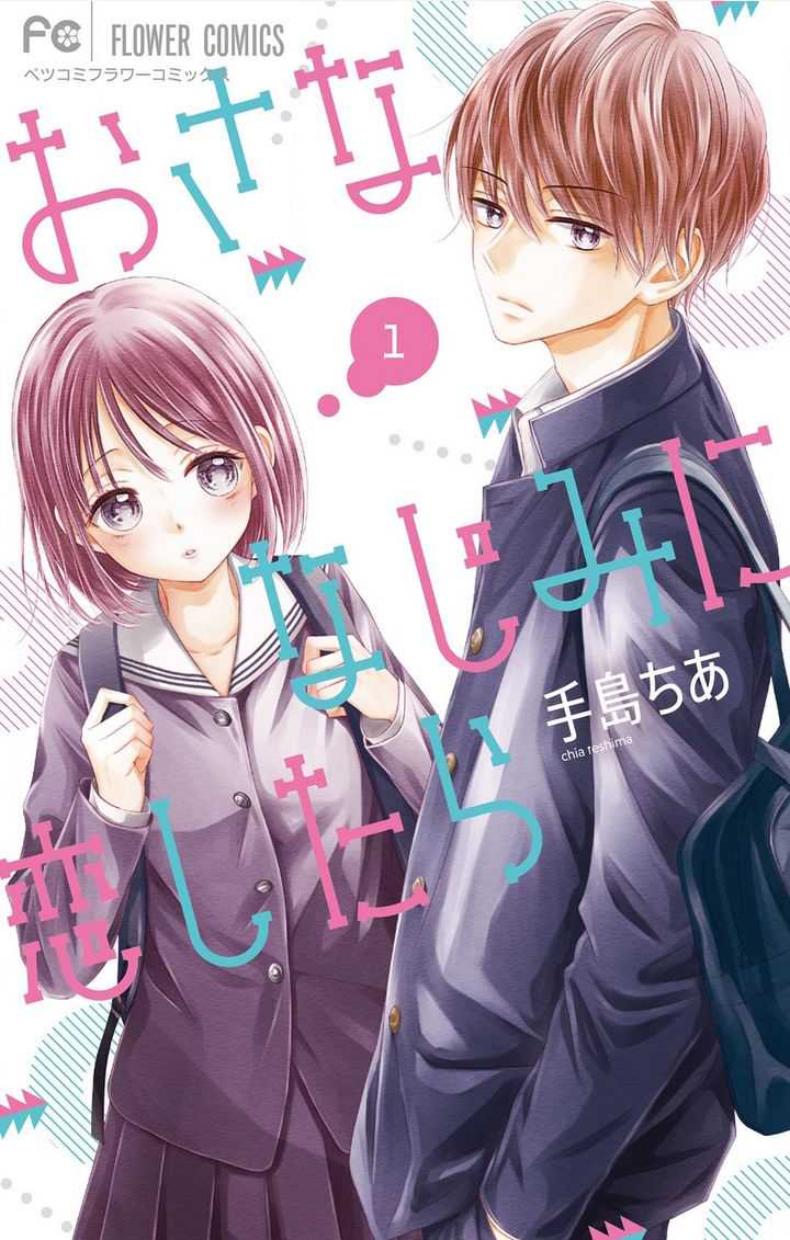 Baca Manga Osananajimi ni Koishitara Chapter 01 Gambar 2