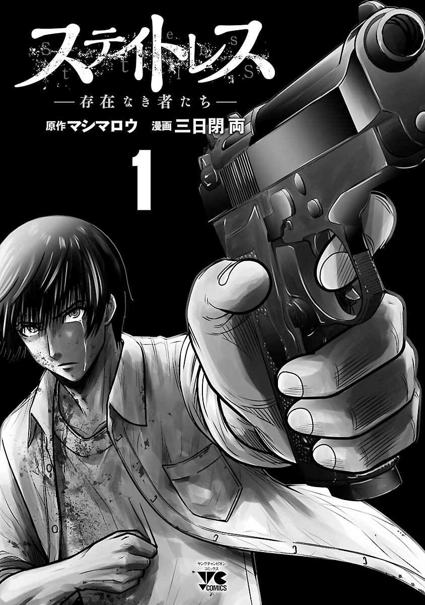 Stateless -Those Without Existence- Chapter 01 Gambar 3