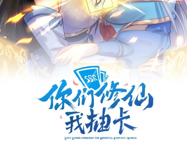 You Immortal Cultivate, I Draw Cards Chapter 03 Gambar 4