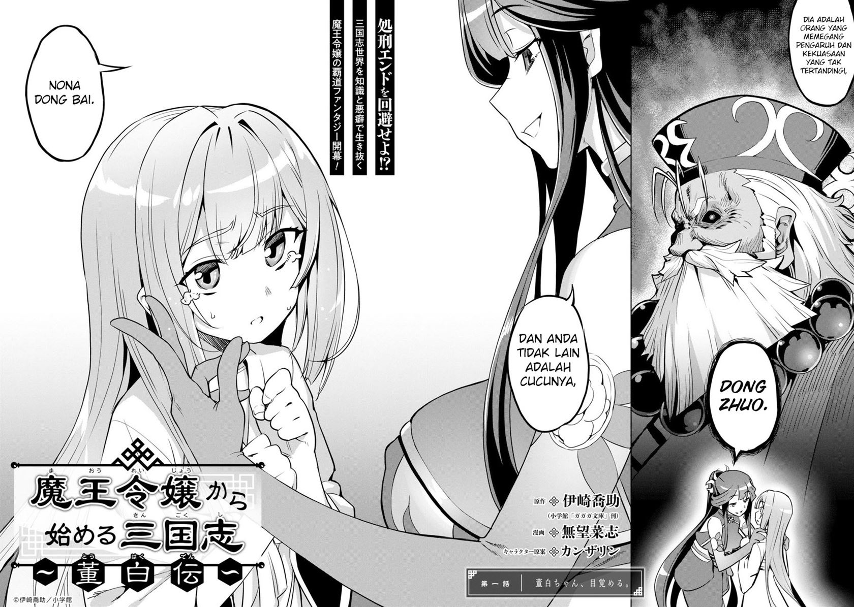 Awakening In The Three Kingdoms As The Demon’s Daughter ~The Legend of Dong Bai~ Chapter 01.1 Gambar 4