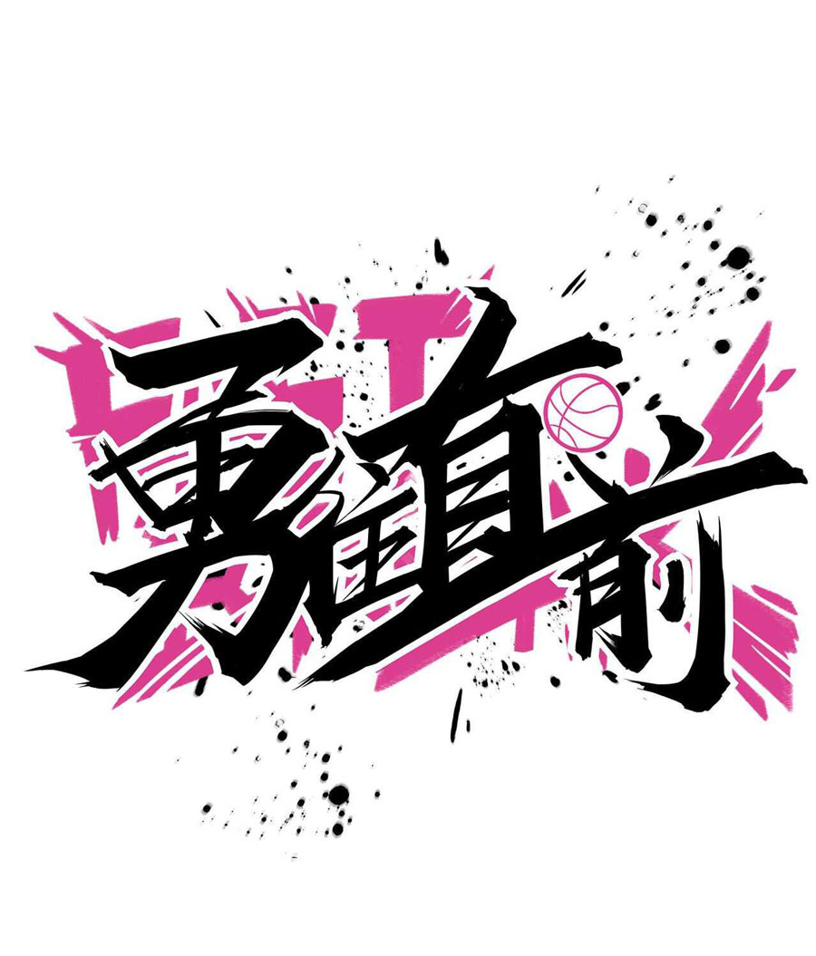 Baca Manhua Fast Break Chapter 02 Gambar 2