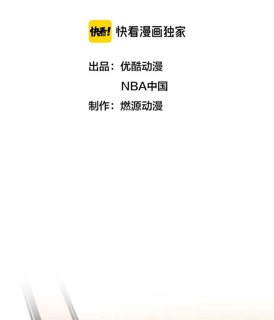 Fast Break Chapter 02 Gambar 3