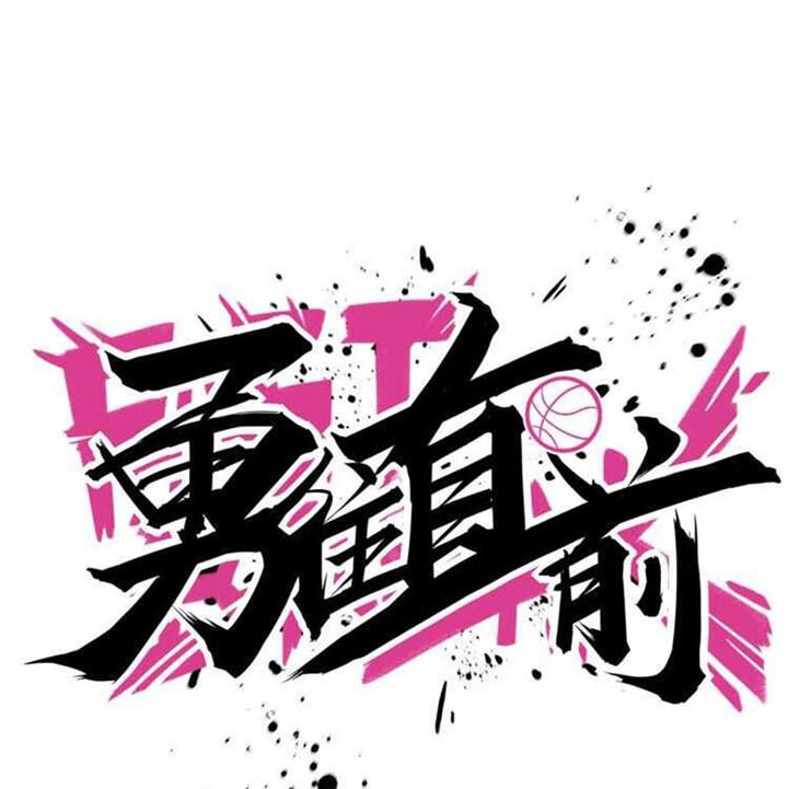 Baca Manhua Fast Break Chapter 00.1 Gambar 2