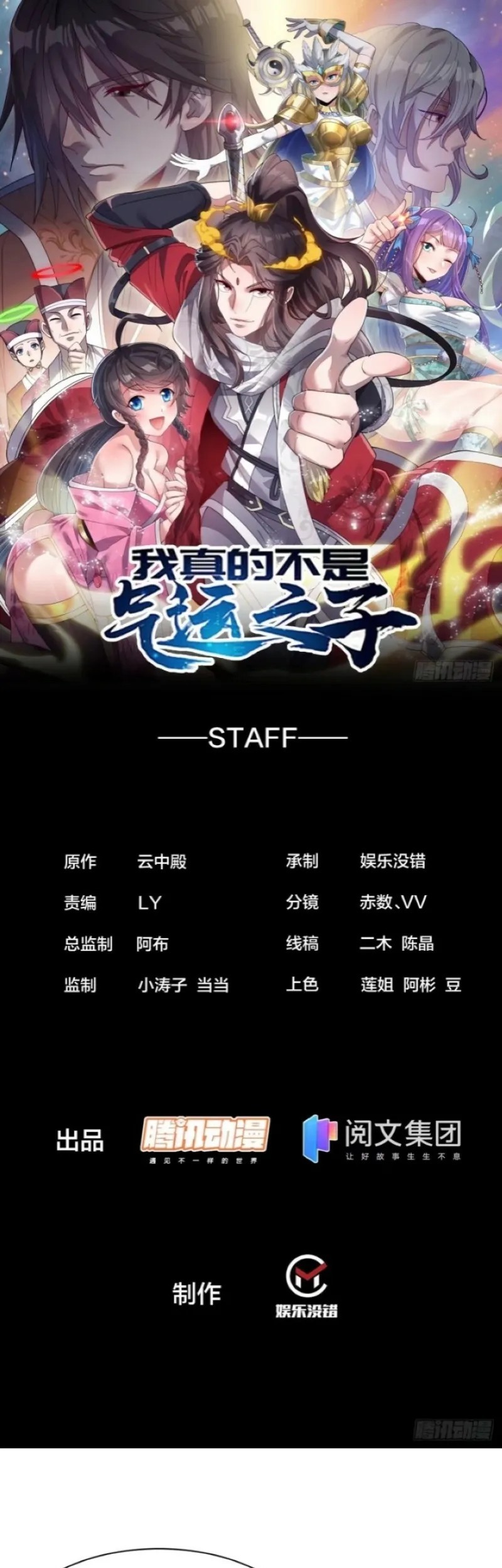 Baca Manhua I’m Really Not the Son of Luck Chapter 06 Gambar 2