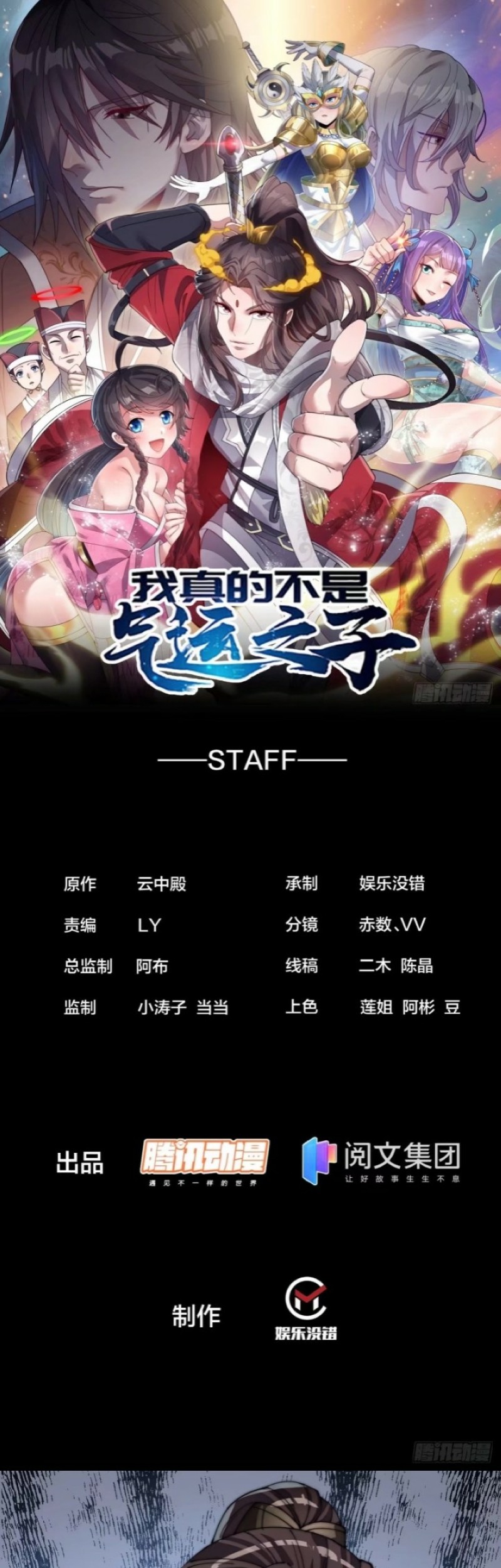 Baca Manhua I’m Really Not the Son of Luck Chapter 04 Gambar 2
