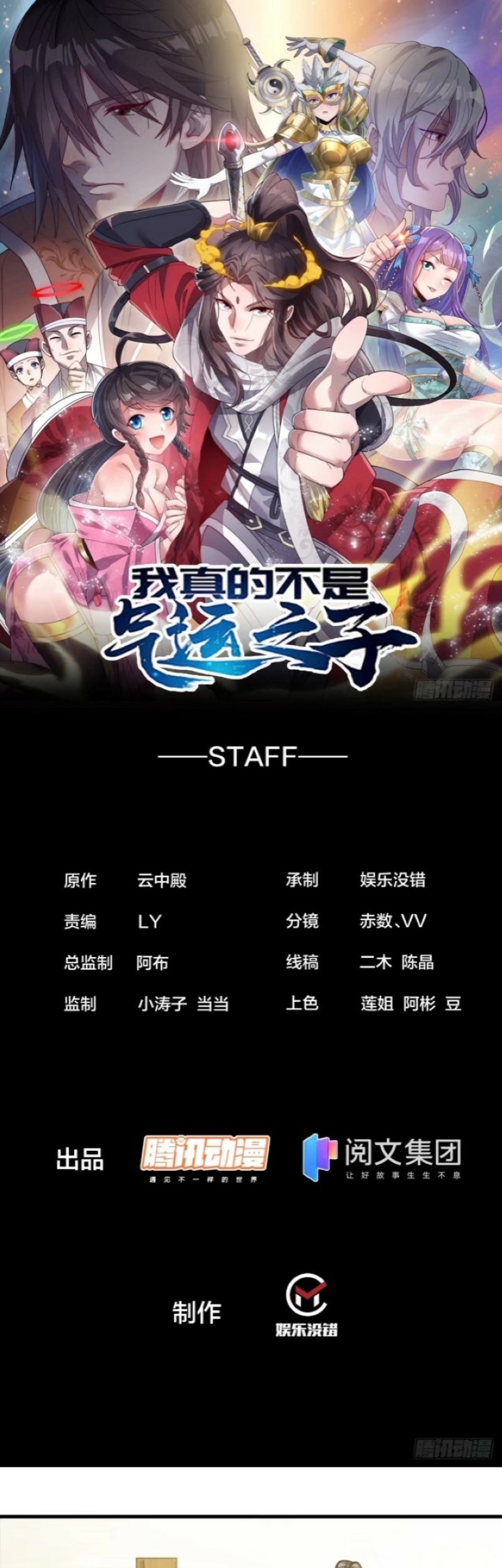 Baca Manhua I’m Really Not the Son of Luck Chapter 03 Gambar 2