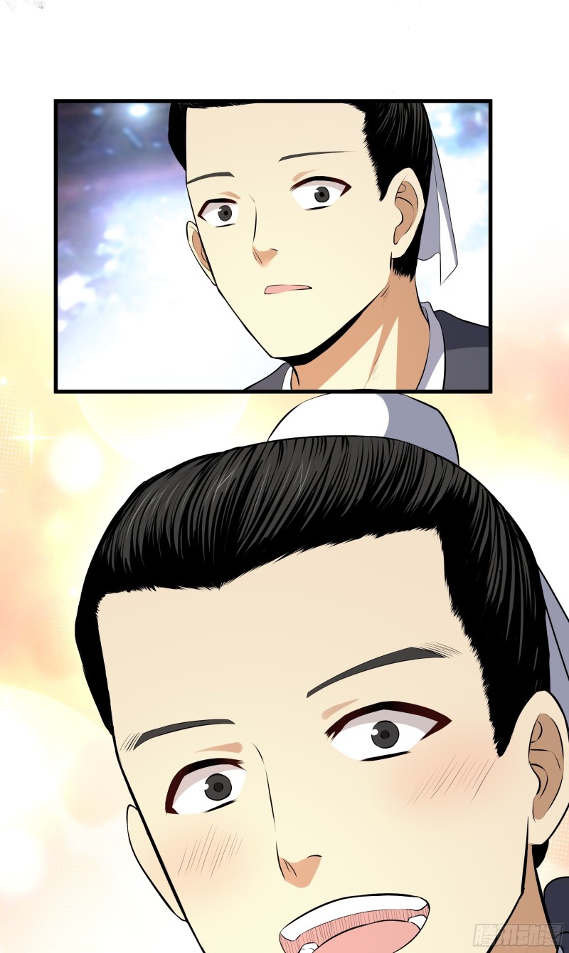 The Yinyang Judgement Chapter 08 Gambar 22