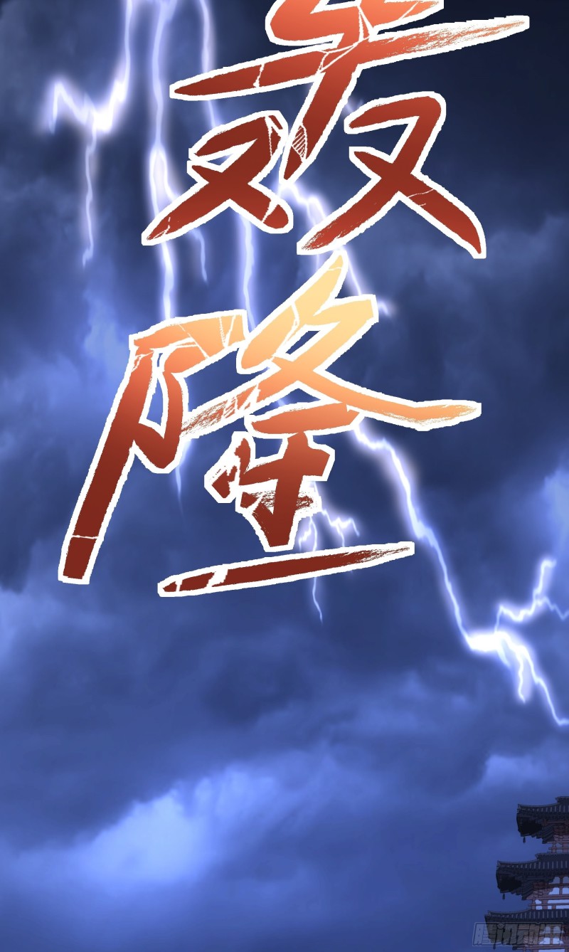 The Yinyang Judgement Chapter 08 Gambar 26