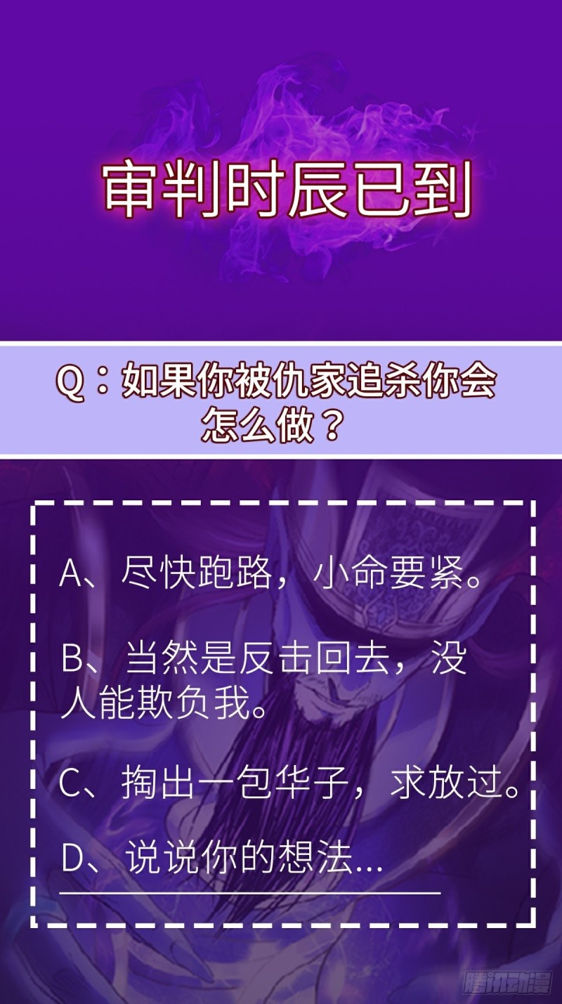 The Yinyang Judgement Chapter 08 Gambar 60