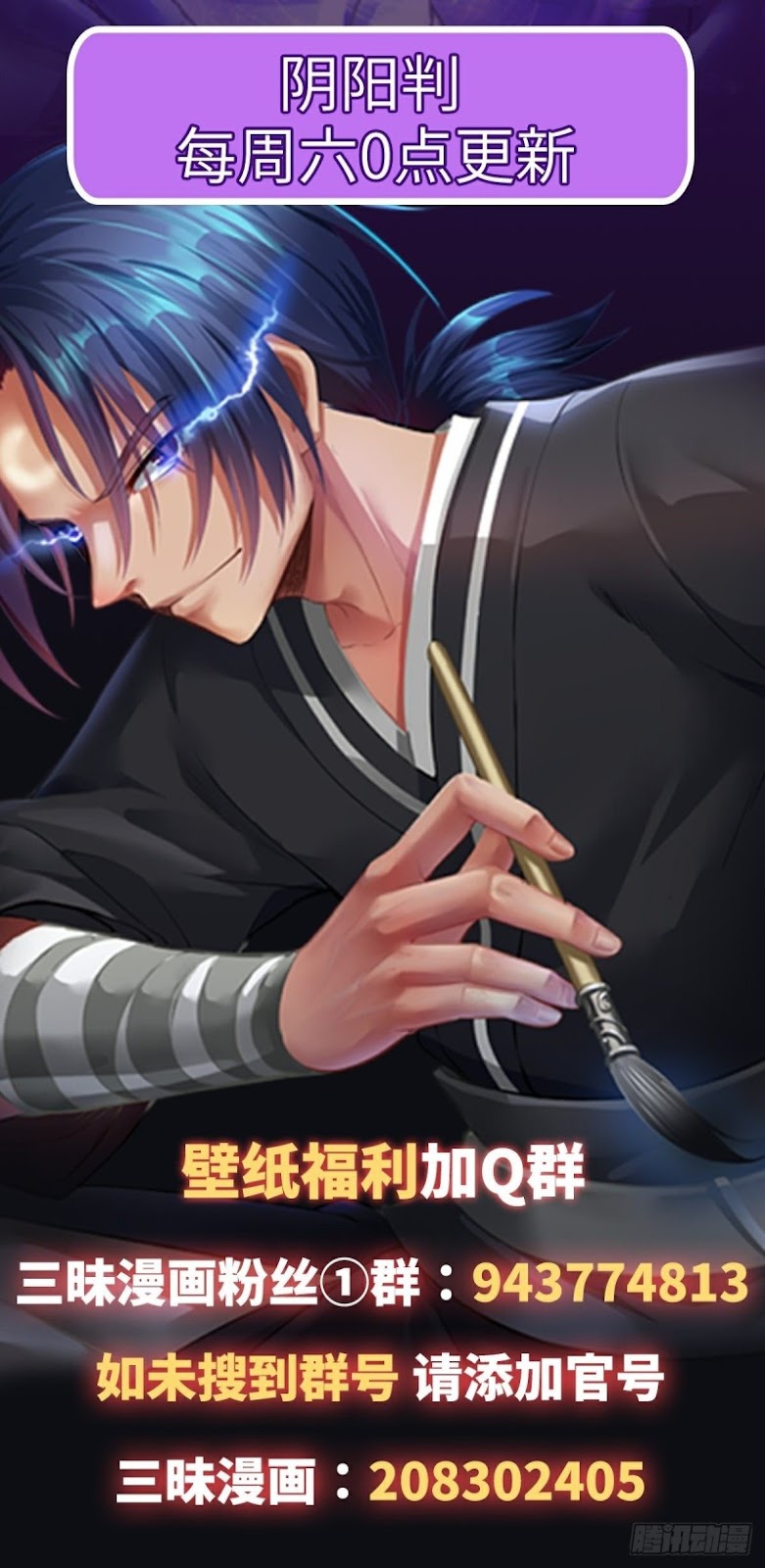 The Yinyang Judgement Chapter 08 Gambar 61