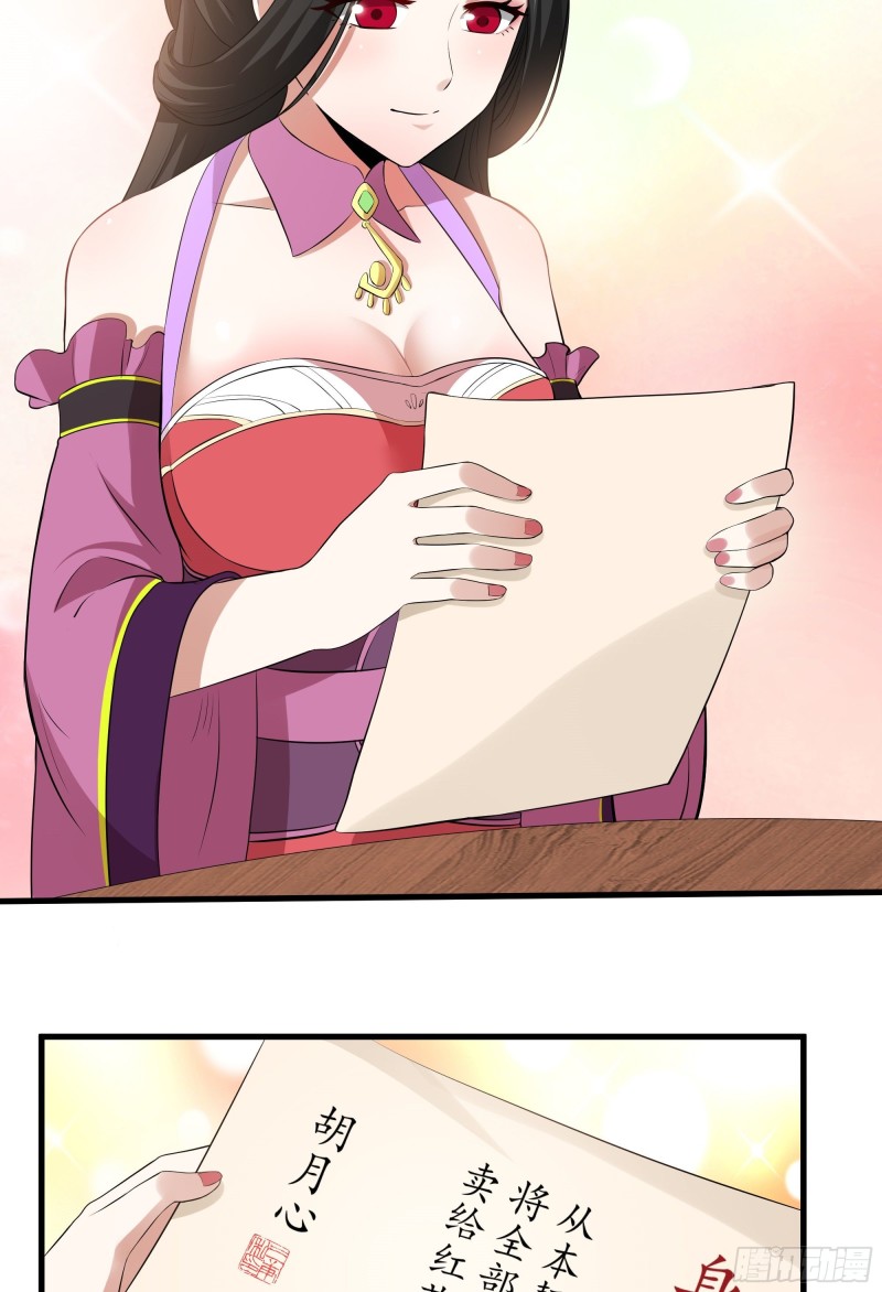 The Yinyang Judgement Chapter 08 Gambar 7