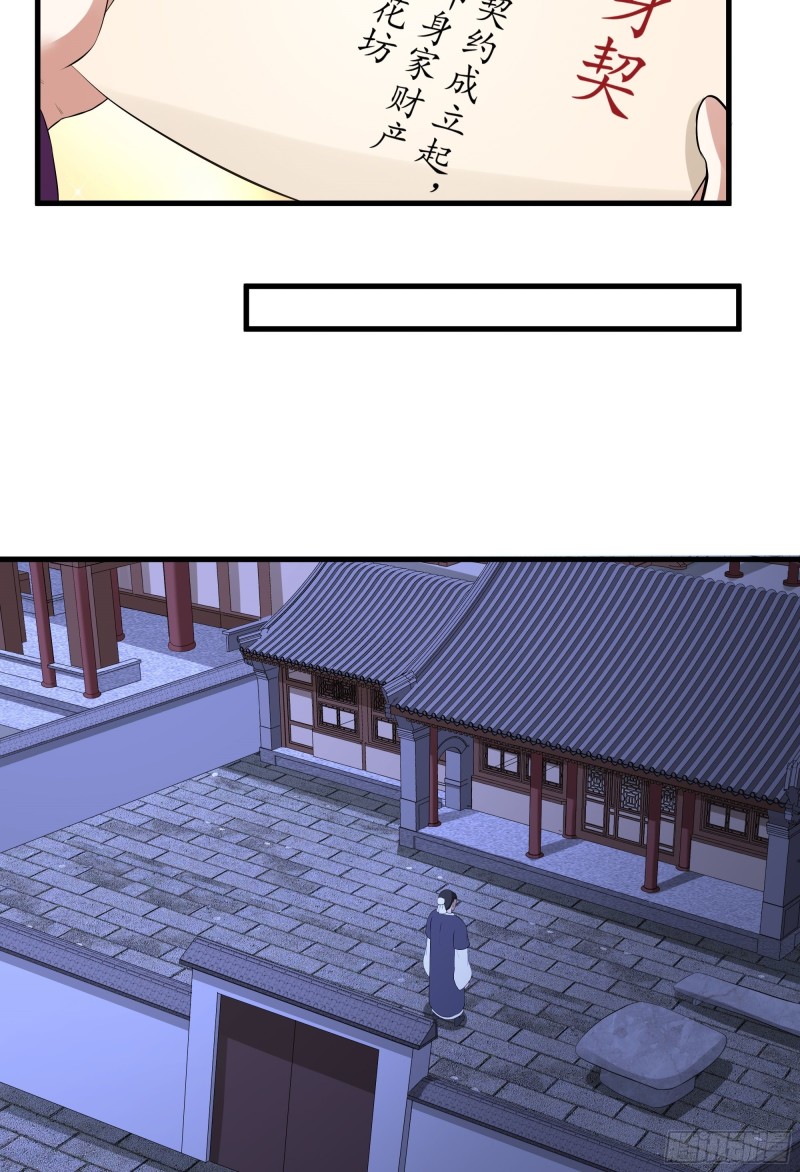 The Yinyang Judgement Chapter 08 Gambar 8