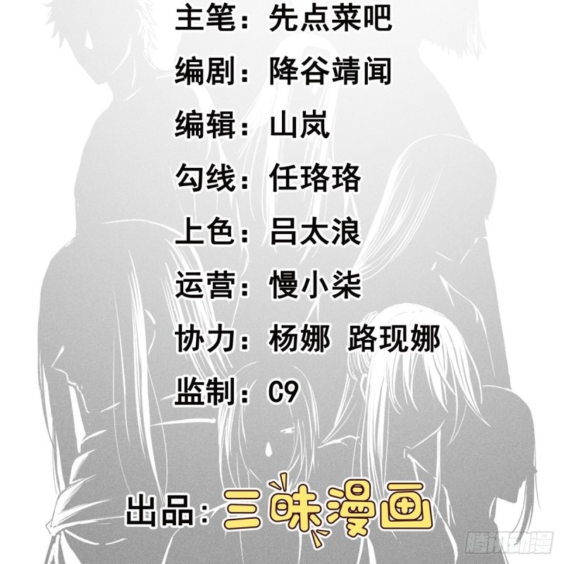 The Yinyang Judgement Chapter 06 Gambar 6