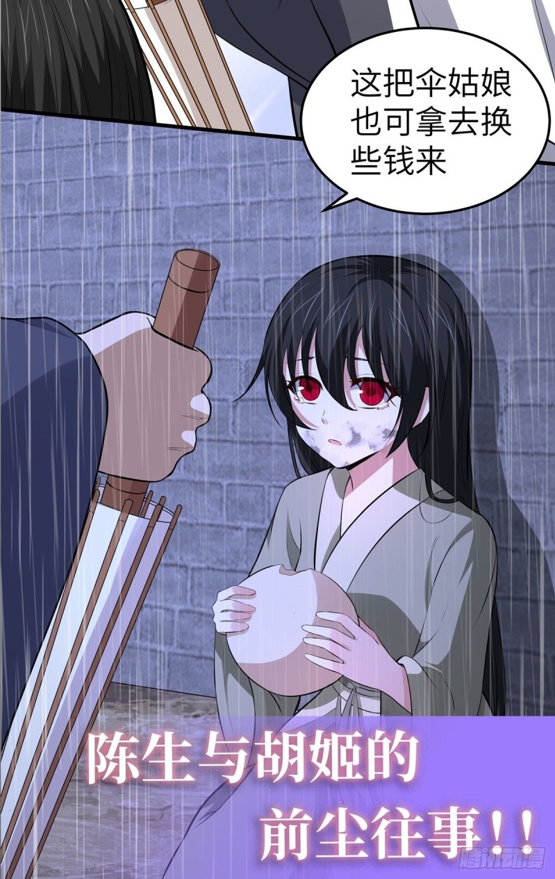 The Yinyang Judgement Chapter 06 Gambar 72