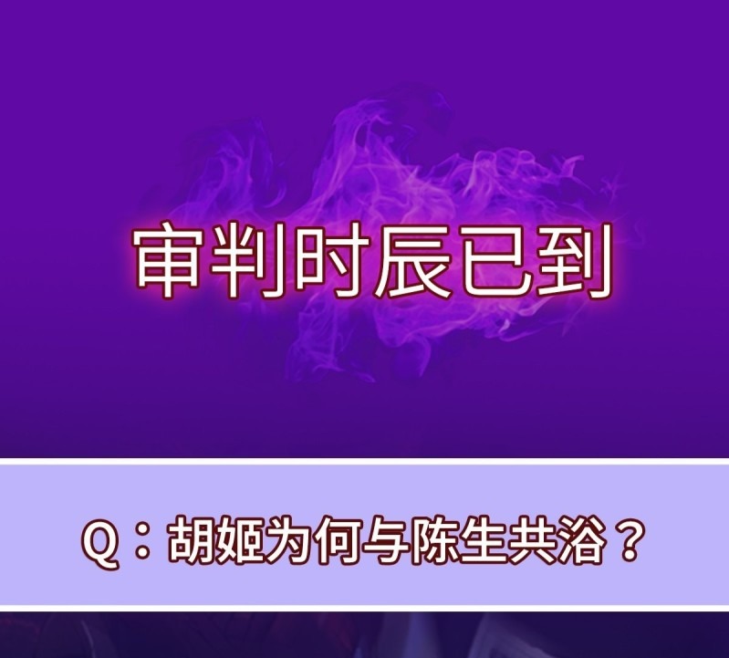 The Yinyang Judgement Chapter 06 Gambar 73