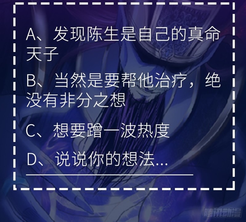 The Yinyang Judgement Chapter 06 Gambar 74