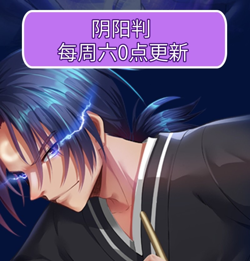 The Yinyang Judgement Chapter 06 Gambar 75