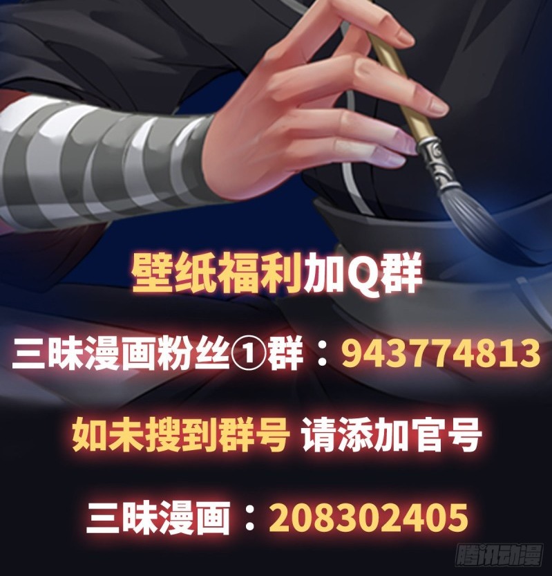 The Yinyang Judgement Chapter 06 Gambar 76