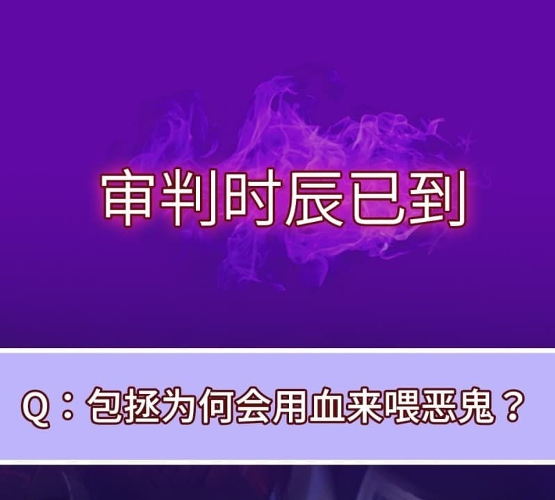 The Yinyang Judgement Chapter 02 Gambar 100