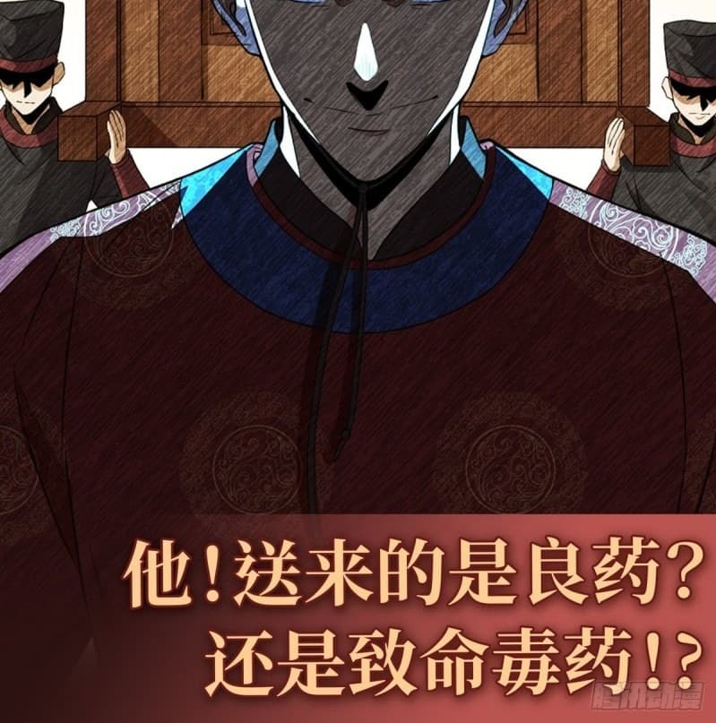 The Yinyang Judgement Chapter 02 Gambar 99