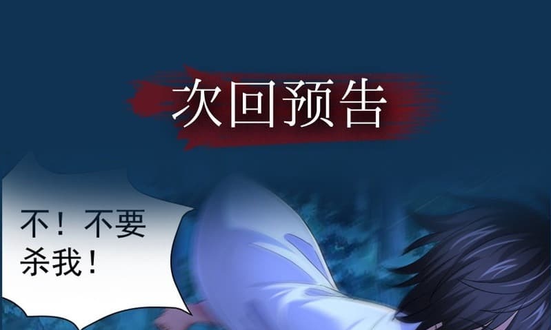 The Yinyang Judgement Chapter 01 Gambar 91
