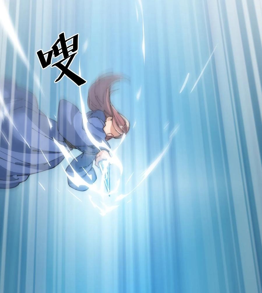 Wu Ling Jiutian Chapter 07 Gambar 16