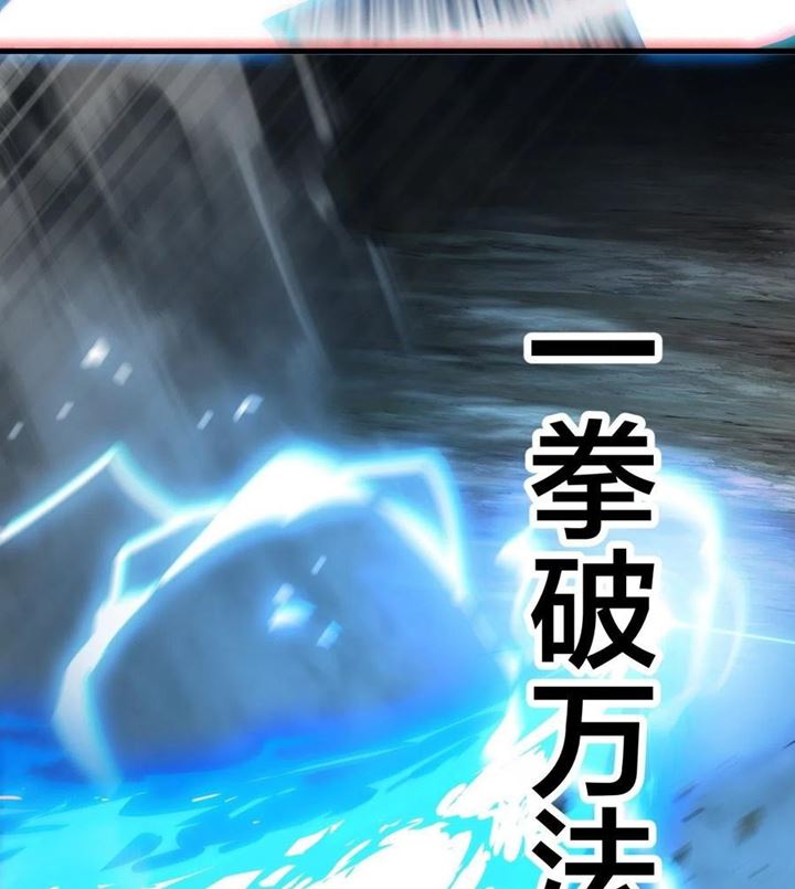 Wu Ling Jiutian Chapter 03.1 Gambar 70