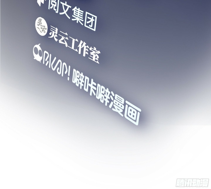 I Really Don’t Want to Be Reborn Chapter 08 Gambar 5