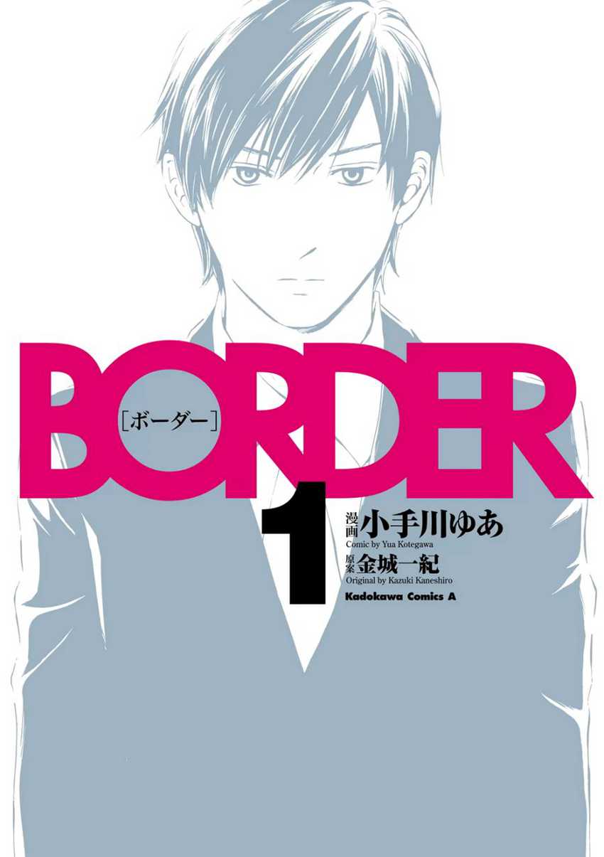 Baca Manga BORDER Chapter 01 Gambar 2