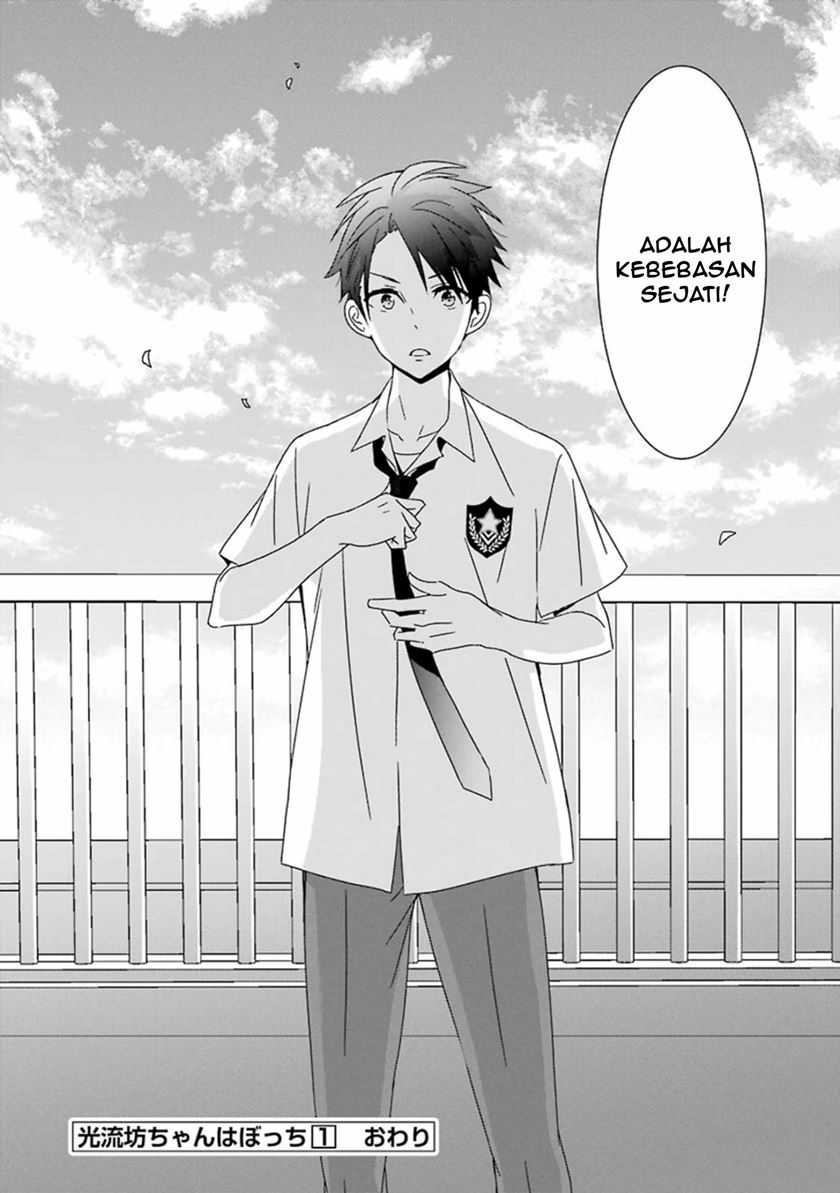 Mitsuru Bocchan wa Bocchi Chapter 06 Gambar 24