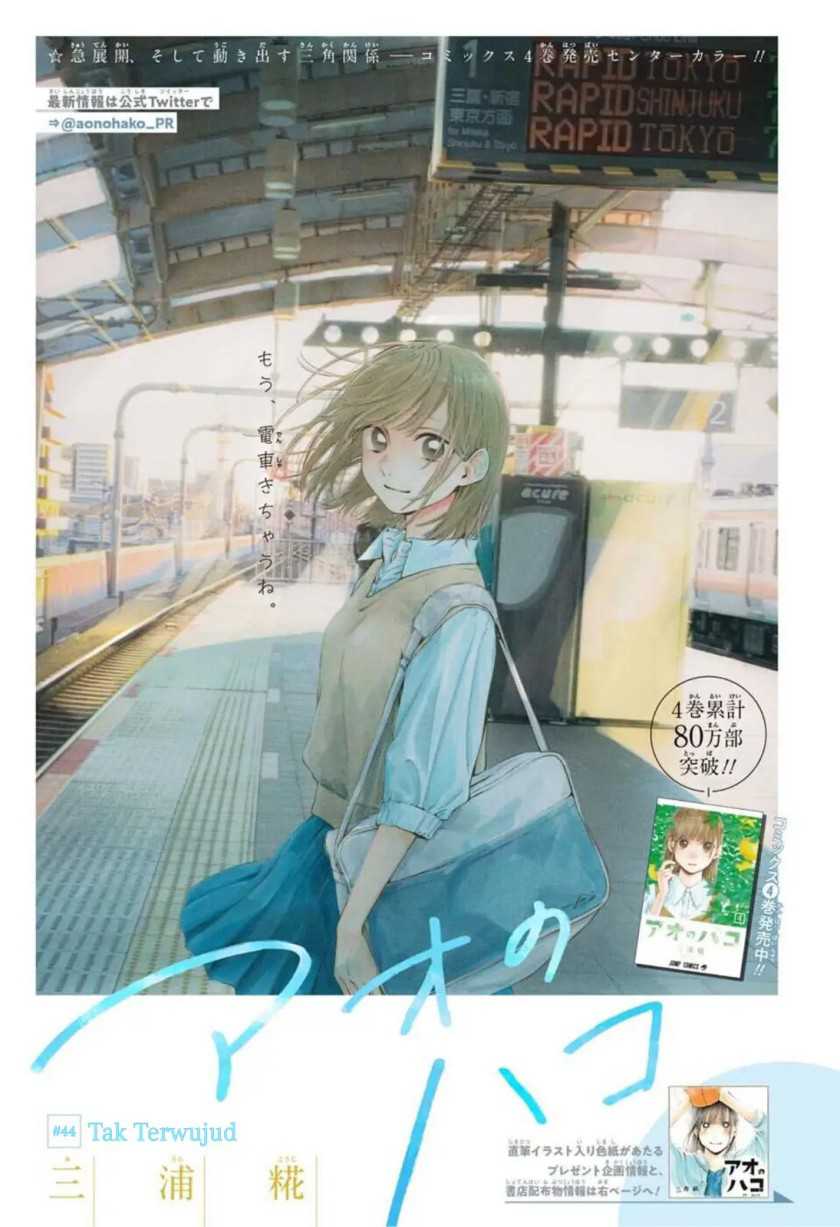 Manga Ao no Hako Chapter 44 gambar nomor 2