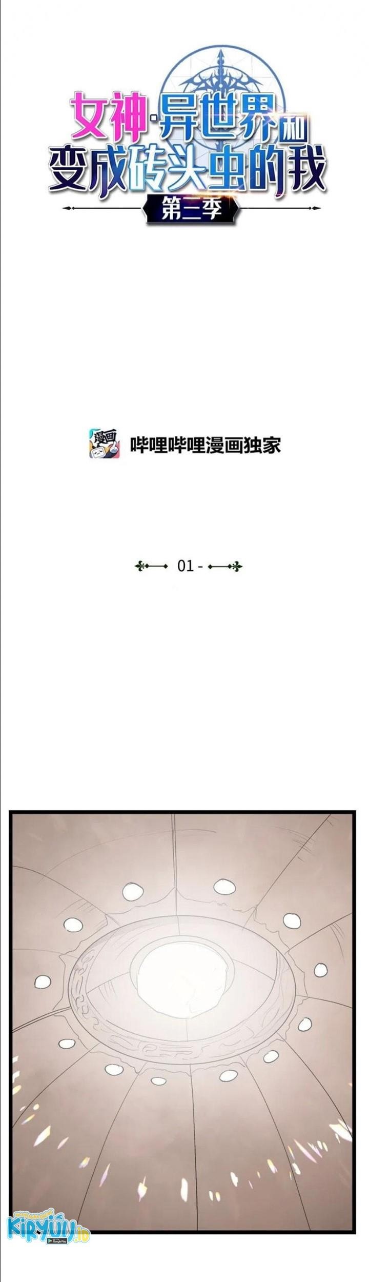 Baca Manhwa The Dungeon Master Chapter 101 Gambar 2