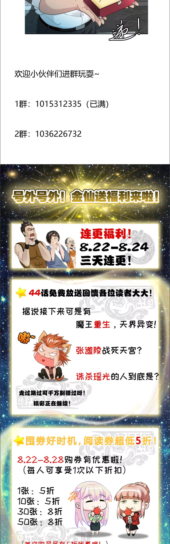 I’m Just An Immortal Chapter 45 Gambar 24