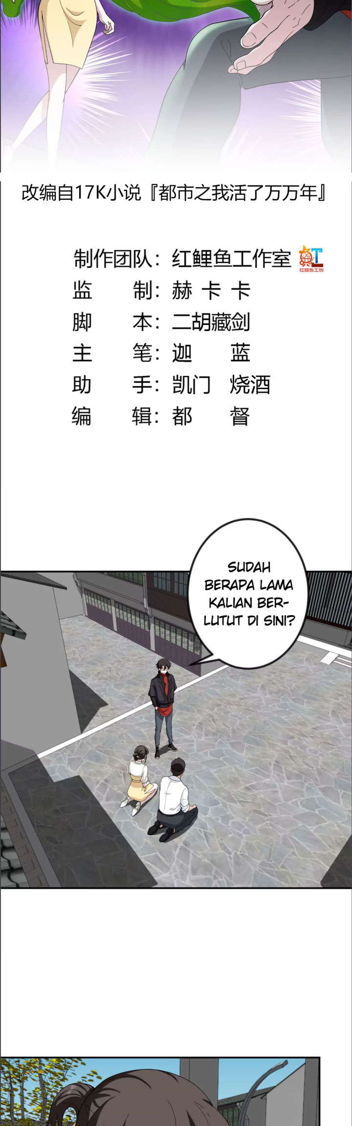 I’m Just An Immortal Chapter 45 Gambar 4