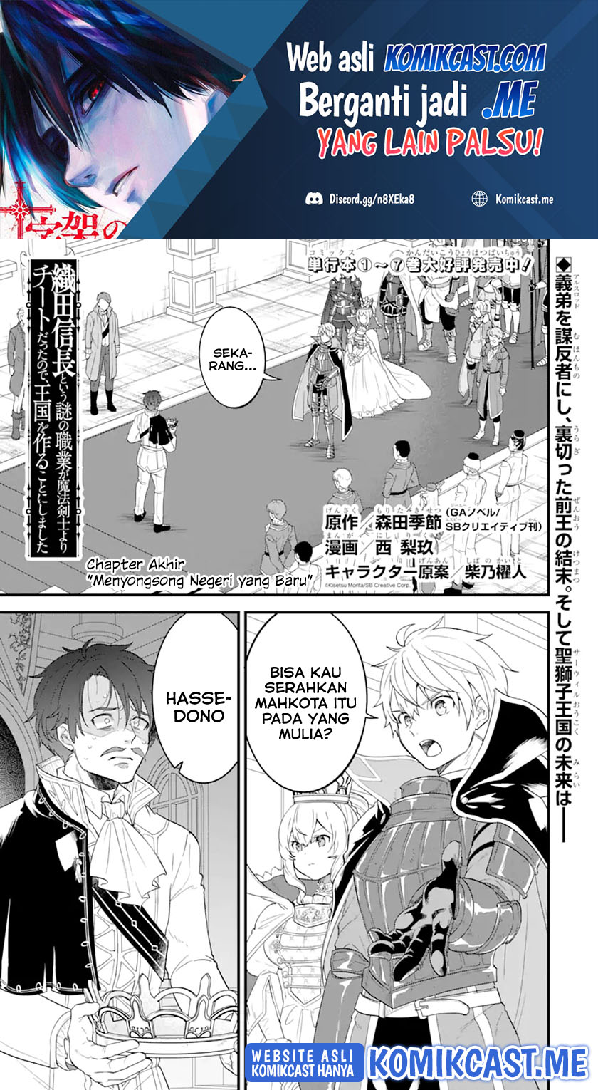 Baca Manga Oda Nobunaga to Iu Nazo no Shokugyo ga Mahou Kenshi yori Cheat Dattanode, Oukoku wo Tsukuru Koto ni Chapter 42.1 Gambar 2