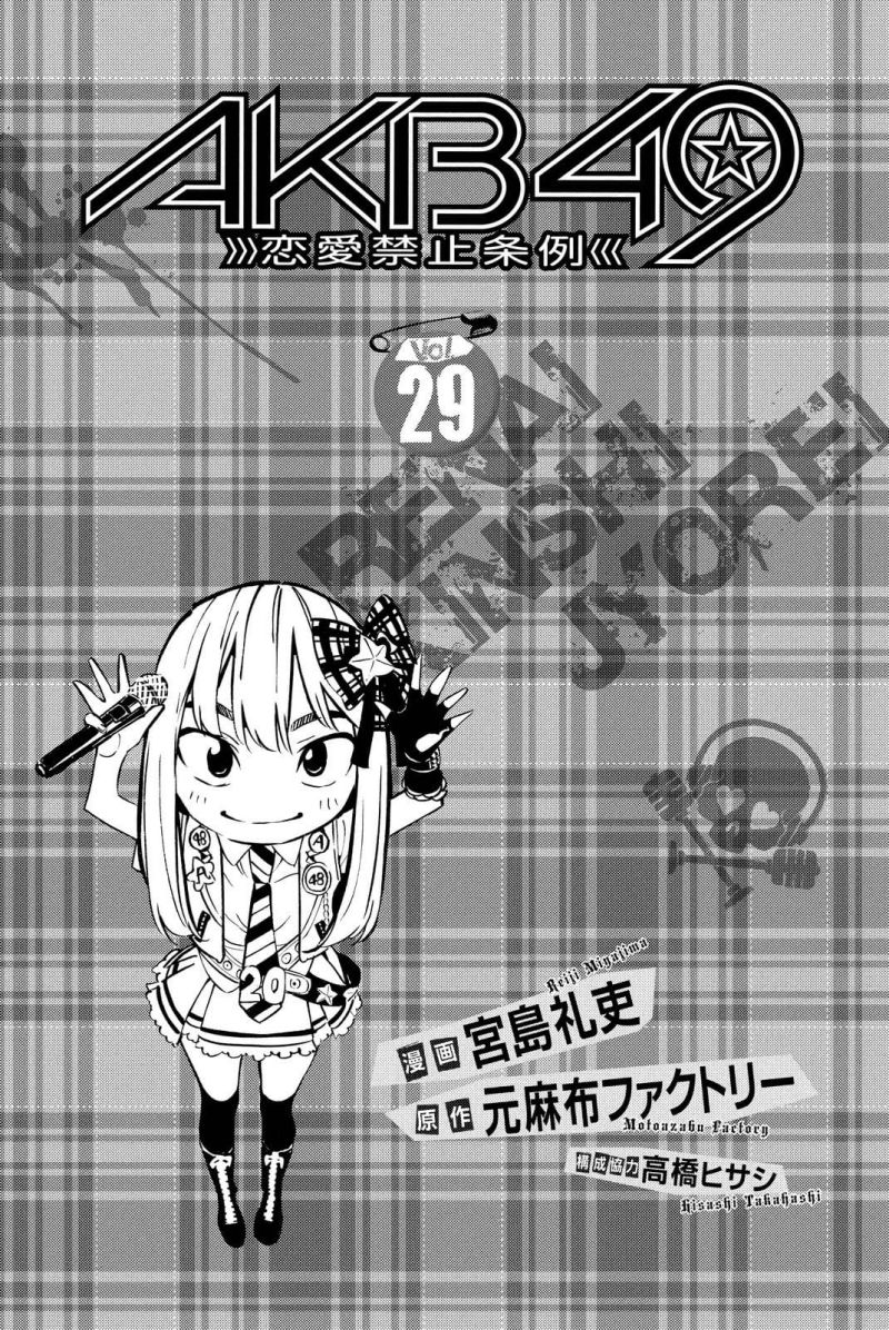 Baca Manga AKB49 Chapter 255 Gambar 2