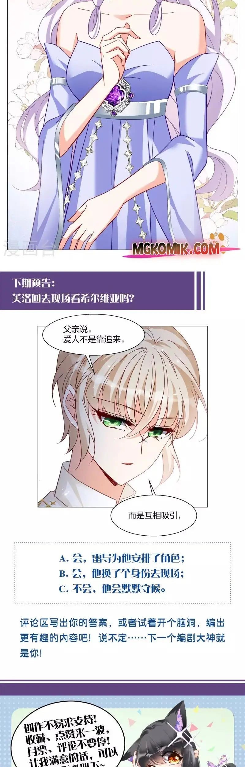 She Is Coming, Please Get Down! Chapter 88.2 Gambar 23