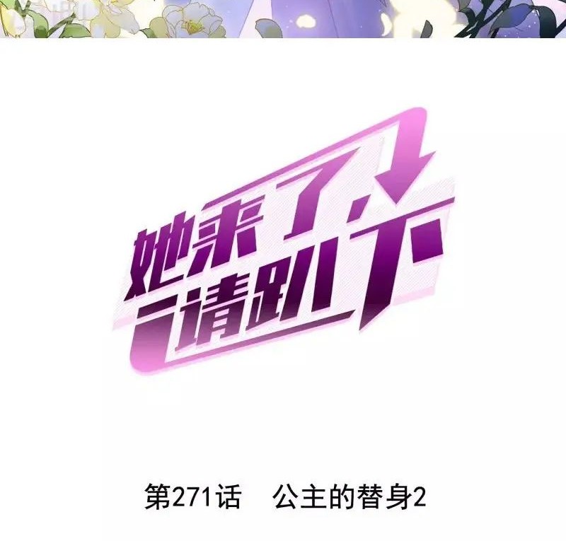 Manhua She Is Coming, Please Get Down! Chapter 88.2 gambar nomor 2