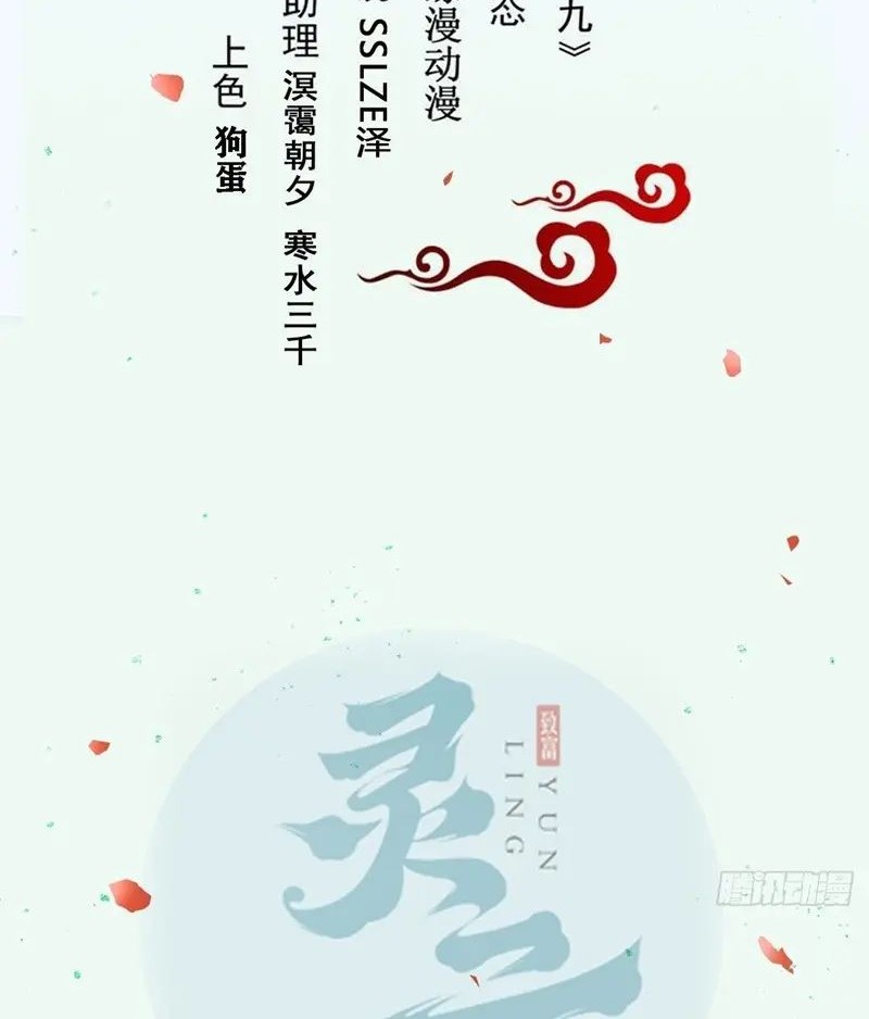 Baca Manhua The Ghostly Doctor Chapter 508 Gambar 2