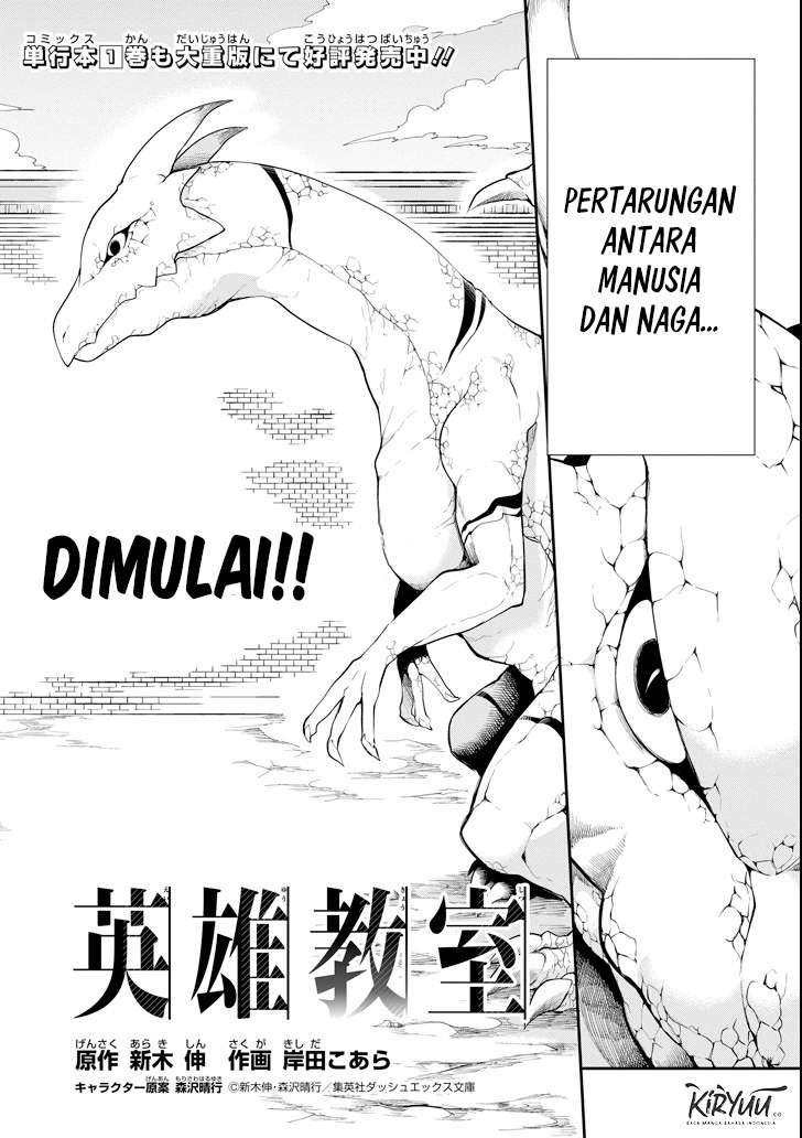 Eiyuu Kyoushitsu Chapter 3.3 Gambar 3
