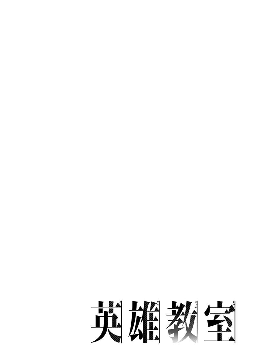 Eiyuu Kyoushitsu Chapter 1.1 Gambar 4