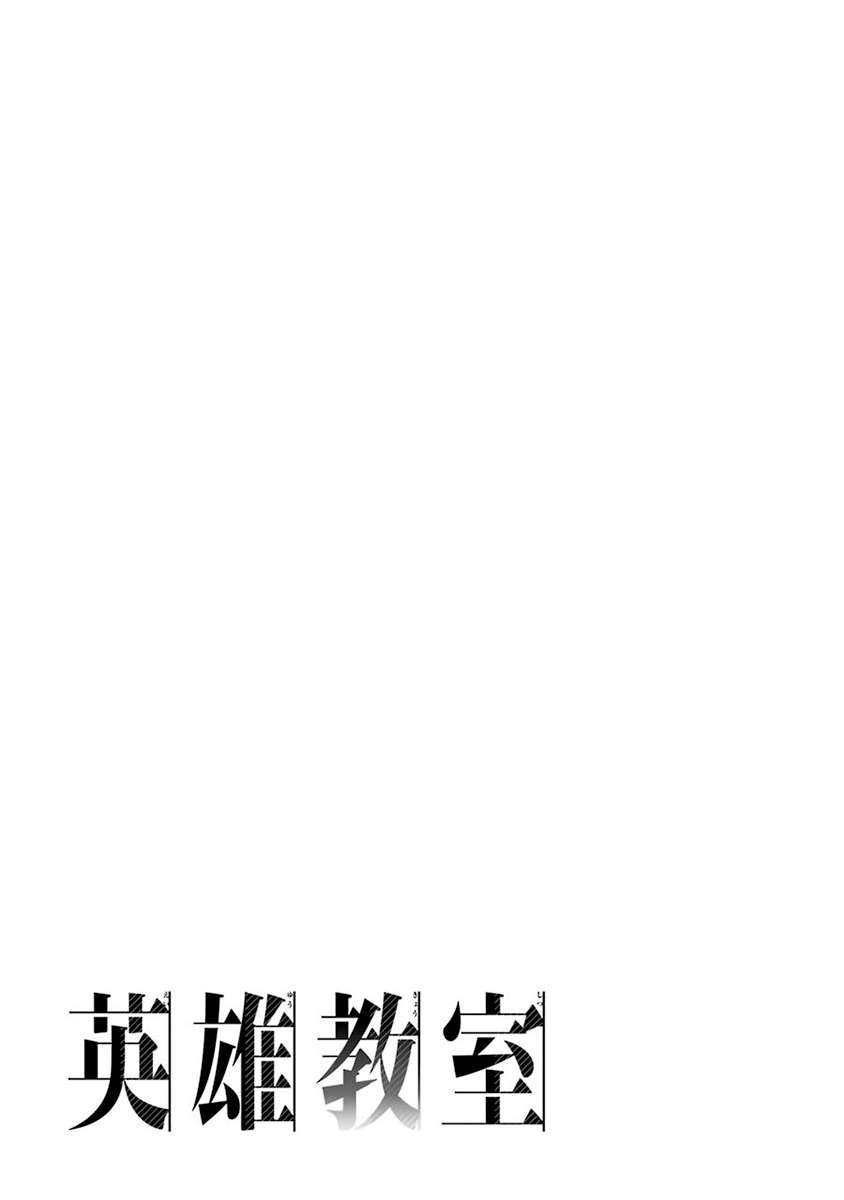 Eiyuu Kyoushitsu Chapter 1.1 Gambar 46