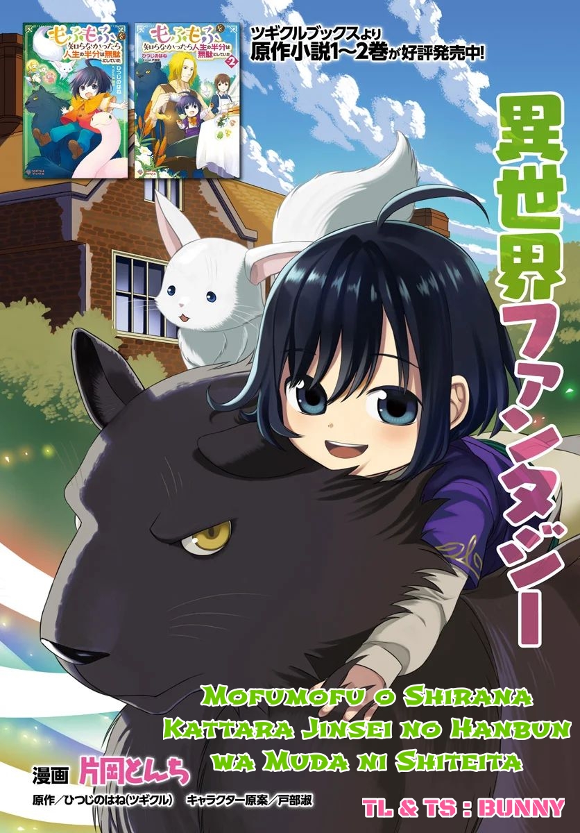 Baca Komik Mofumofu o Shirana Kattara Jinsei no Hanbun wa Muda ni Shiteita Chapter 01.1 Gambar 1