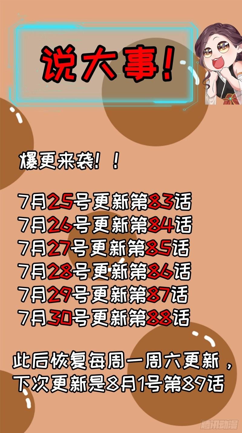 I Just Don’t Play the Card According to the Routine Chapter 85 Gambar 28